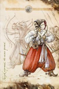 Книга Енеїда — Иван Котляревский #14