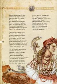 Книга Енеїда — Иван Котляревский #17