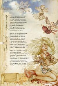 Книга Енеїда — Иван Котляревский #19