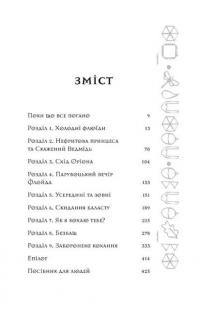 Книга Артеміс Фаул. Книга 7. Поклик Атлантиди — Йон Колфер #5