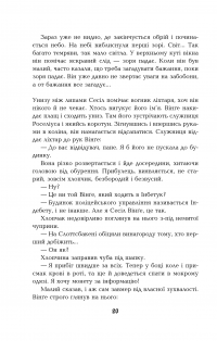 Книга 1793 — Никлас Натт-О-Даг #19
