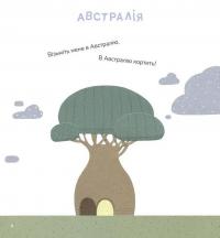Книга Диктувала це сорока, а записував їжак — Александр Подоляк #2