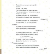 Книга Диктувала це сорока, а записував їжак — Александр Подоляк #5