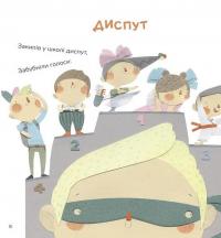Книга Диктувала це сорока, а записував їжак — Александр Подоляк #6