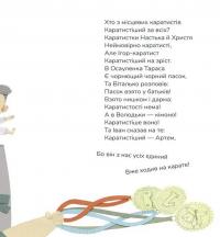 Книга Диктувала це сорока, а записував їжак — Александр Подоляк #7