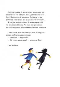 Книга Усього по два — Русе Лагеркранц #6