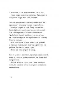 Книга Усього по два — Русе Лагеркранц #7