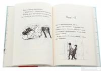 Книга Найкращий подарунок — Русе Лагеркранц #7
