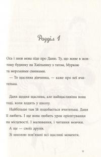 Книга Найкращий подарунок — Русе Лагеркранц #9