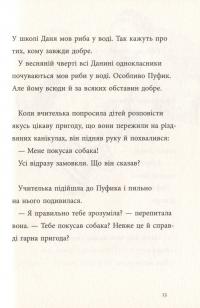Книга Найкращий подарунок — Русе Лагеркранц #11