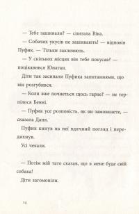 Книга Найкращий подарунок — Русе Лагеркранц #12