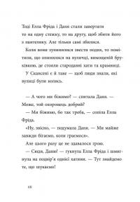 Книга Побачимось, коли вийде — Русе Лагеркранц #9