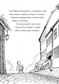 Книга Побачимось, коли вийде — Русе Лагеркранц #11