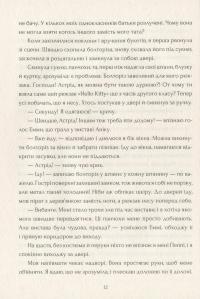 Книга Ангел у Пащі Диявола — Леви Генриксен #13