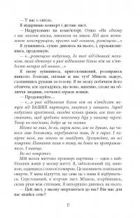 Книга Запаморочення — Франк Тилье #16