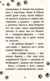 Книга Історії порятунку. Кролик та його халепи — Люси Дэниелс #11
