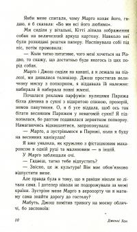 Книга Усім хлопцям, яких я кохала... — Дженни Хан #5