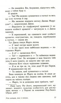 Книга Усім хлопцям, яких я кохала... — Дженни Хан #6