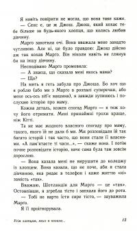Книга Усім хлопцям, яких я кохала... — Дженни Хан #8
