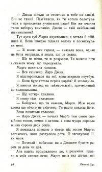 Книга Усім хлопцям, яких я кохала... — Дженни Хан #9