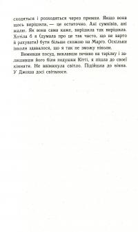 Книга Усім хлопцям, яких я кохала... — Дженни Хан #10