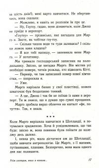 Книга Усім хлопцям, яких я кохала... — Дженни Хан #12