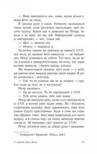 Книга З любов'ю Лара Джин — Дженни Хан #7