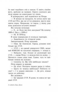 Книга З любов'ю Лара Джин — Дженни Хан #9