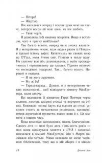 Книга З любов'ю Лара Джин — Дженни Хан #10