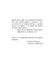 Книга P. S. Я все ще кохаю тебе — Дженни Хан #2