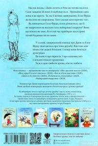 Книга Любити краще, ніж не любити — Русе Лагеркранц #2
