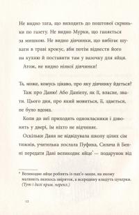 Книга Любити краще, ніж не любити — Русе Лагеркранц #10