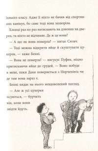 Книга Любити краще, ніж не любити — Русе Лагеркранц #11