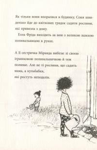 Книга Любити краще, ніж не любити — Русе Лагеркранц #14