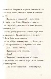 Книга Любити краще, ніж не любити — Русе Лагеркранц #15