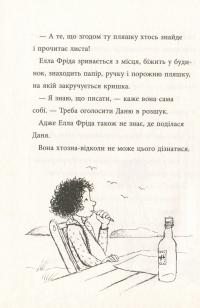 Книга Любити краще, ніж не любити — Русе Лагеркранц #16
