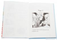 Книга Яка ж я була щаслива — Русе Лагеркранц #4