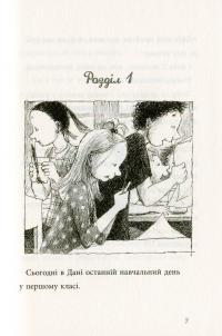 Книга Яка ж я була щаслива — Русе Лагеркранц #9