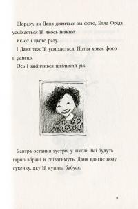 Книга Яка ж я була щаслива — Русе Лагеркранц #11