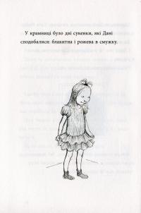 Книга Яка ж я була щаслива — Русе Лагеркранц #12