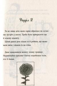 Книга Яка ж я була щаслива — Русе Лагеркранц #16