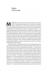 Книга Каваленд. Хто, як і навіщо винайшов наш улюблений напій — Огастин Седжвик #3