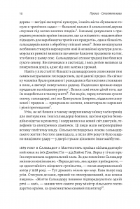 Книга Каваленд. Хто, як і навіщо винайшов наш улюблений напій — Огастин Седжвик #4