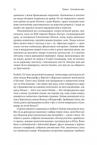 Книга Каваленд. Хто, як і навіщо винайшов наш улюблений напій — Огастин Седжвик #6