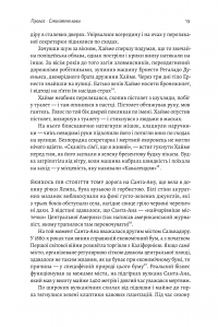 Книга Каваленд. Хто, як і навіщо винайшов наш улюблений напій — Огастин Седжвик #7