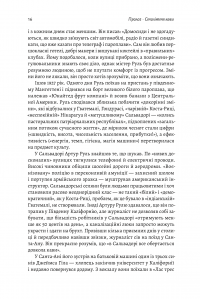 Книга Каваленд. Хто, як і навіщо винайшов наш улюблений напій — Огастин Седжвик #10