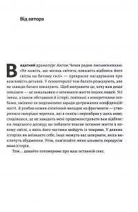 Книга Давайте поговоримо про ваш останній секс. Оголіть тіло, щоб розкрити душу — Ен Кернер #10