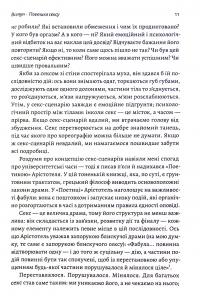 Книга Давайте поговоримо про ваш останній секс. Оголіть тіло, щоб розкрити душу — Ен Кернер #12