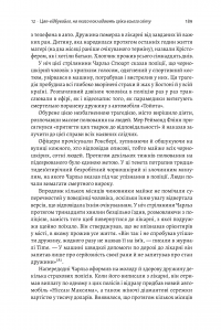Книга Каста. Витоки наших невдоволень — Изабель Уилкерсон #9