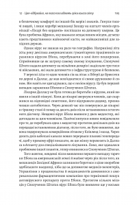 Книга Каста. Витоки наших невдоволень — Изабель Уилкерсон #15